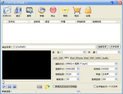 dvd怎么转换成mp4 DVD转换MP4，怎么把DVD转成MP4