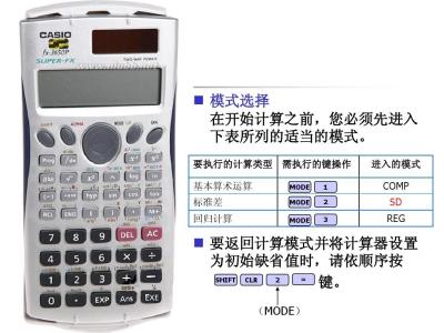 casio科学计算器 CASIO科学计算器怎么把结果直接变成小数