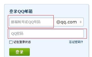 qq邮箱格式怎么写 qq邮箱格式怎么写？qq邮箱如何登陆？