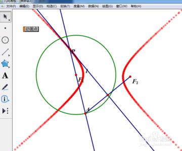 双曲线的定义 如何利用双曲线的定义画双曲线