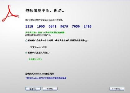 adobe acrobat9序列号 Adobe_Acrobat_9_Pro的序列号