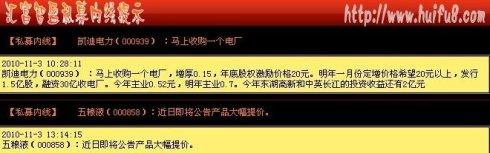 私募内线 私募内线 私募内线-什么是私募内线？，私募内线-私募内线真正的