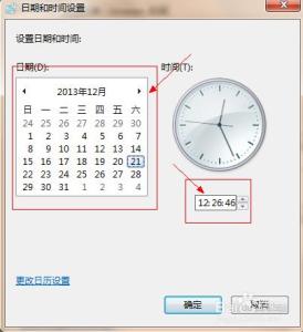 qq聊天记录时间修改器 QQ问题 [8]QQ聊天时间显示错误