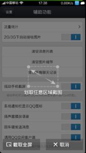 手机qq怎么截图 手机qq截图怎么用,手机qq怎么在手机上截图