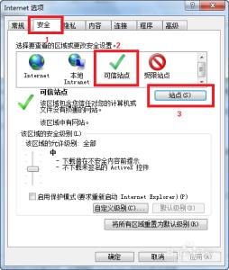 ie如何设置信任站点 如何在IE中设置可信任站点？