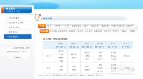 江苏人民医院预约挂号 如何在江苏省人民医院网上预约挂号