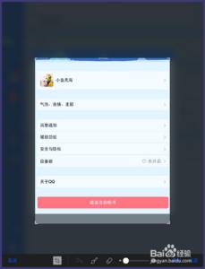 苹果平板air2怎么截图 ipad qq怎么截图