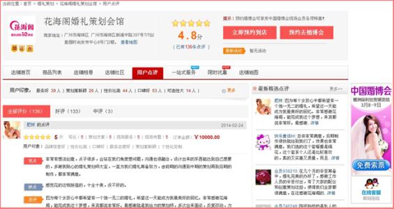 广州品牌策划公司 网上选择好的广州活动策划公司的方法