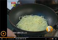 酸辣土豆丝 20141008食全食美视频 刘富银讲酸辣土豆做法