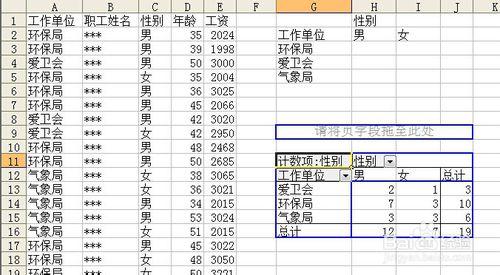 数据透视表统计个数 EXCEL如何多个条件统计个数，数据透视表