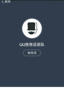 qq怎么说悄悄话 用QQ说悄悄话