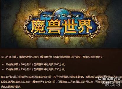 魔兽世界点卡涨价 魔兽世界点卡涨价了怎么办？