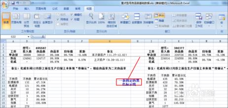 excel2007冻结窗口 Excel2007中冻结窗口小技巧