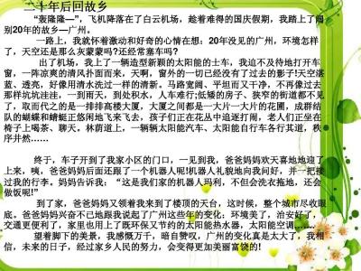 初一上册历史第二单元 初一上册第二单元作文 我从聊天中学到了语文450字