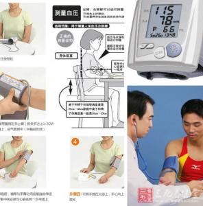 电子血压计使用方法图 电子血压计的使用方法