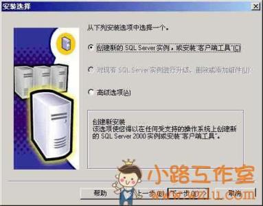 sql server 安装图解 sql server 2000安装图解