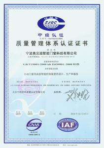 iso9001质量管理体系 ISO9001质量管理体系 ISO9001质量管理体系-?ISO9001概念，ISO90