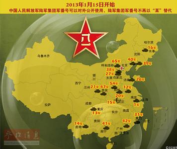 解放军54集团军 中国人民解放军第54集团军 中国人民解放军第54集团军-历史沿革，