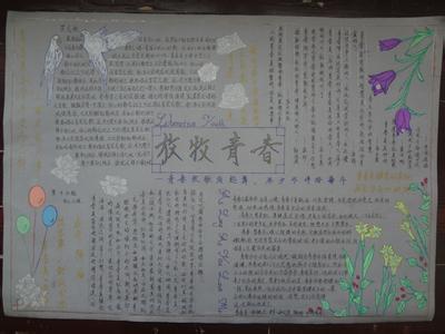 青春随想 九年级上册第三单元作文400字――青春随想