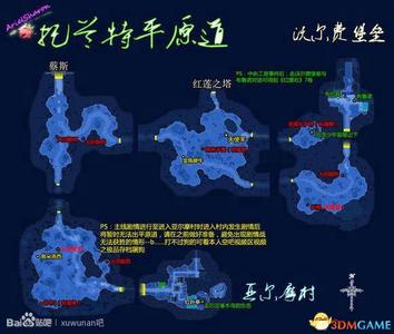 空之轨迹fc图文攻略 空之轨迹fc图文攻略第三章