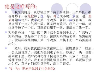 难忘的第一次作文400 六年级下册语文第一单元作文 难忘的第一次400字