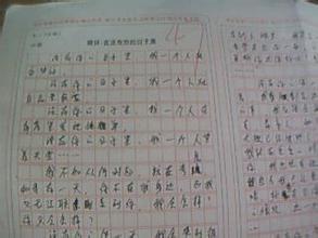 小学四年级下册第五单元作文:关爱生命200字250字