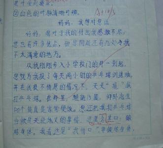 妈妈我想对你说300字 妈妈我想对你说200字