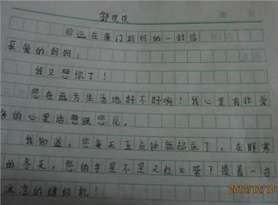 给远方小朋友的一封信 给远方小朋友的一封信550字