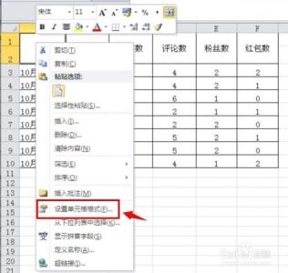 excel2010表格斜线 excel2010表格斜线怎么画