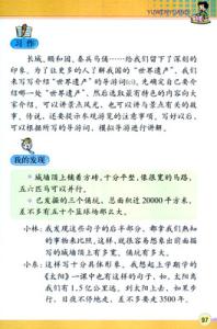 四年级上册第五单元习作:北京故宫导游词250字