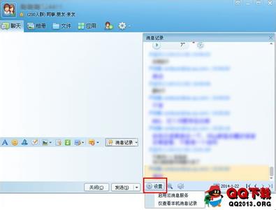 qq漫游聊天记录查看 QQ漫游聊天记录查询