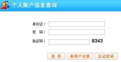 厦门住房公积金查询 厦门住房公积金怎么查询?