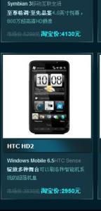 htc手机与魅族哪个好 htc是哪国的品牌