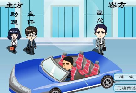 乘车礼仪 乘车礼仪 乘车礼仪-简介,乘车礼仪-车辆