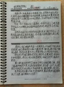 读书笔记800字 《方法总比问题多》读书笔记800字