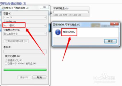 无法完成格式化 解决Windows无法完成格式化