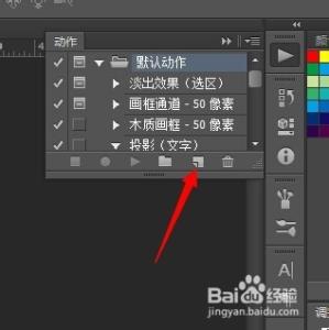 photoshop动作面板 PhotoShop动作面板怎么用？PS如何快速重复动作