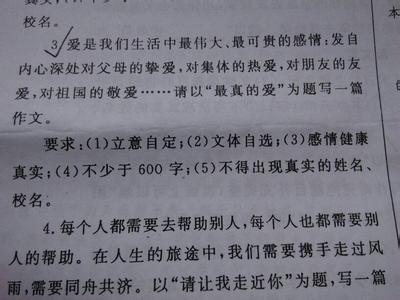 父亲的爱600字作文 我的父亲是棵树作文600字