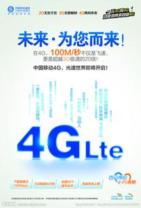中国移动升级4g卡 中国移动怎么升级为4G网络