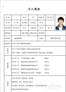 销售求职简历 怎样写销售求职的简历