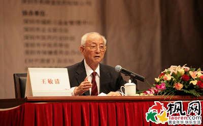 王敏清教授的养生保健 第一任中央保健局局长 王敏清的长寿秘诀（4）
