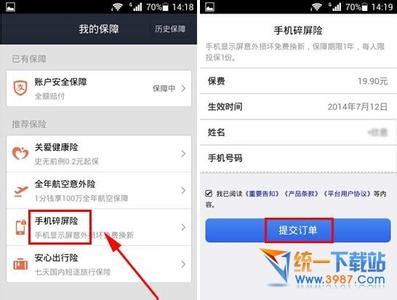 支付宝购买车险 支付宝手机碎屏险怎么购买