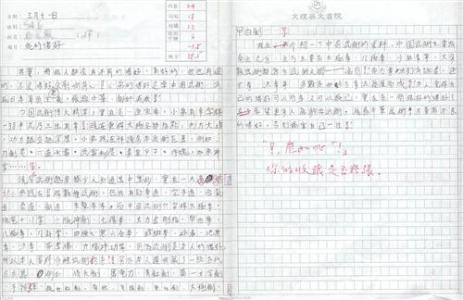 庆六一作文300字 六一作文300字