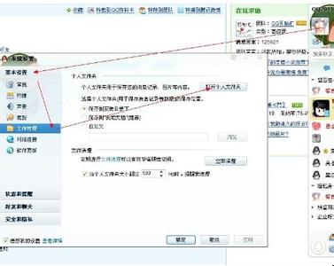 qq更新在哪里 更新后QQ网络硬盘在哪里？2013-10-01