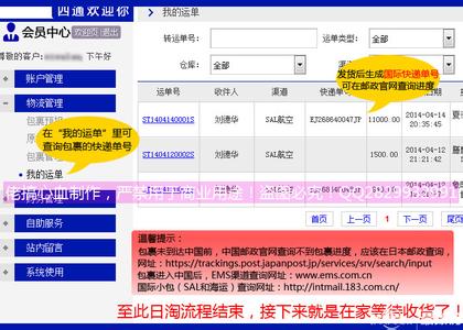 美国亚马逊海淘教程 日本亚马逊海淘-日淘教程