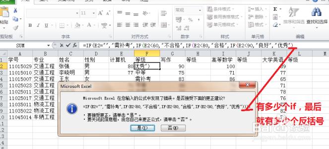 excel2010 if函数嵌套 2010Excel逻辑函数 [1]if函数的嵌套使用