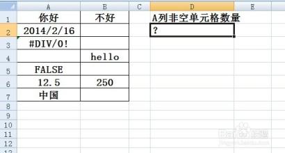 dsum函数的使用方法 counta函数的使用方法及实例