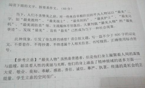 美在我身边600字作文 美在我身边作文800字