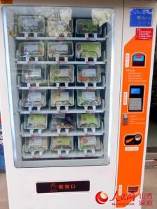 自动售货机简介 自动售菜机 自动售菜机-简介，自动售菜机-主要问题