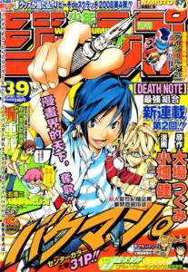 bakuman bakuman bakuman-简介，bakuman-人物